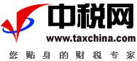 北京中税网科技有限公司上海分公司