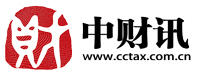 北京中财讯财税筹划技术研究院