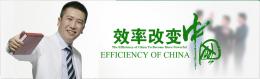 上海五项管理效率咨询有限公司