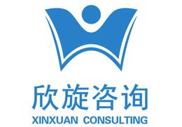 上海欣旋企业管理咨询有限公司
