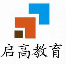 南京启高教育咨询有限公司