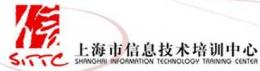 上海市信息技术培训中心
